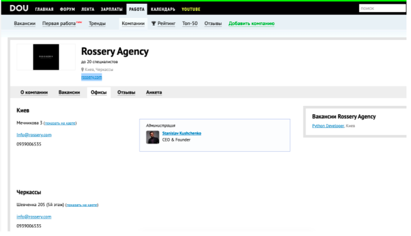 Інформація з DOU Інформація з DOU