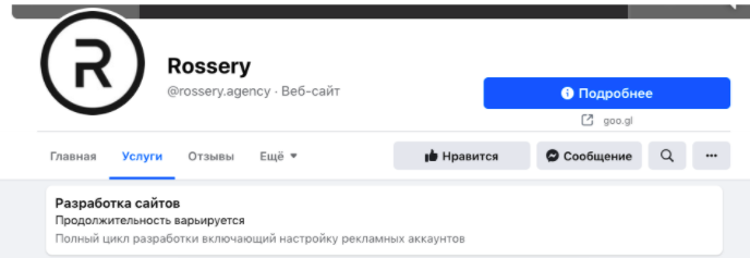 FB Rossery FB Rossery