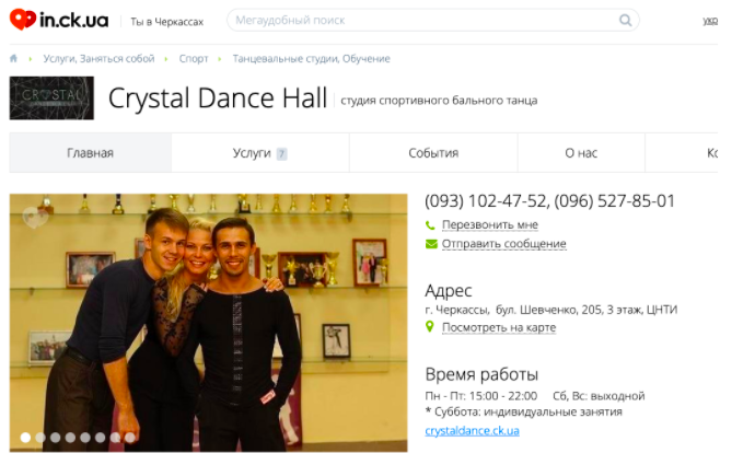 КРИСТАЛ ДЕНС ХОЛ КРИСТАЛ ДЕНС ХОЛ