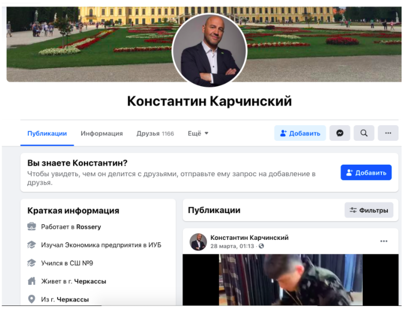 Костянтин Карчинський Костянтин Карчинський