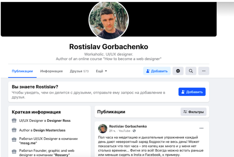 Ростислав Горбаченко Ростислав Горбаченко