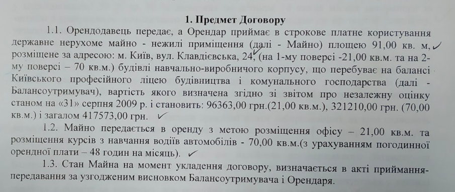 Умови договору 5050 з ПП Боллід Умови договору 5050 з ПП Боллід