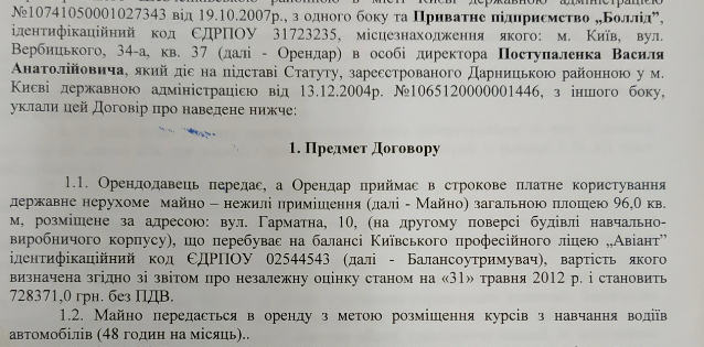 Умови договору 6274 з ПП Боллід Умови договору 6274 з ПП Боллід