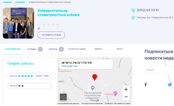 Ужгородсьий національний університет - графік оренди наведений в Інтернет